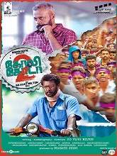 Goli Soda 2 (2018) HDRip Tamil Full Movie Watch Online Free