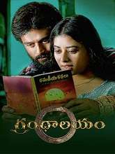 Grandhalayam (2023) DVDScr Telugu Full Movie Watch Online Free