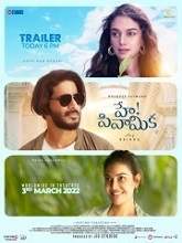 Hey Sinamika (2022) HDRip Telugu (Original Version) Full Movie Watch Online Free