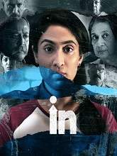 IN (2022) HDRip Malayalam Full Movie Watch Online Free
