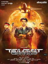 Indrajith (2017) HD DVD Tamil Full Movie Watch Online Free