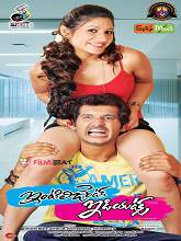Intelligent Idiots (2015) HDRip Telugu Full Movie Watch Online Free