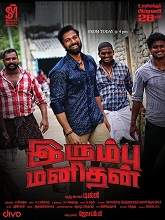 Irumbu manithan (2020) HDRip Tamil Full Movie Watch Online Free