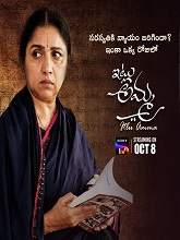 Itlu Amma (2021) HDRip Telugu Full Movie Watch Online Free