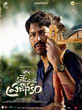 Itlu Maredumilli Prajaneekam (2022) HDRip Telugu Full Movie Watch Online Free