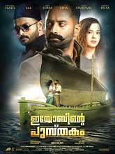 Iyobinte Pusthakam (2014) DVDScr Malayalam Full Movie Watch Online Free