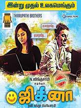 Jigina (2015) DVDRip Tamil Full Movie Watch Online Free