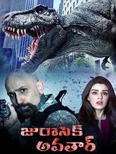 Jurrasic City – Jurrasic Avath (2015) HDRip Telugu Dubbed Movie Watch Online Free