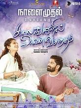Kaalangalil Aval Vasantham (2022) HDRip Tamil Full Movie Watch Online Free