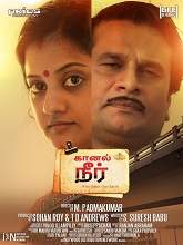 Kaanal Neer (2019) HDRip Tamil Full Movie Watch Online Free