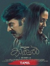Kaathal – The Core (2023) HDRip Tamil (Original) Full Movie Watch Online Free