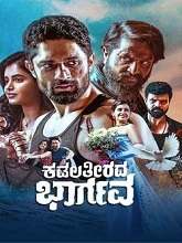 Kadala Theerada Bhargava (2023) HDRip Kannada Full Movie Watch Online Free