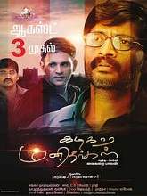 Kadikara Manithargal (2018) HDRip Tamil Full Movie Watch Online Free