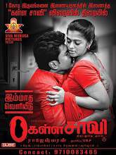 Kalla Chavi (2014) DVDRip Tamil Full Movie Watch Online Free