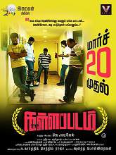 Kallappadam (2015) DVDRip Tamil Full Movie Watch Online Free