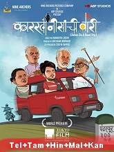 Karkhanisanchi Waari (2021) HDRip Original [Telugu + Tamil + Hindi + Malayalam + Kannada] Full Movie Watch Online Free