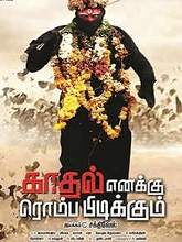 Kathal Enakku Romba Pudikkum (2018) HDRip Tamil Full Movie Watch Online Free