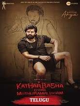 Kathar Basha Endra Muthuramalingam (2023) HDRip Telugu (Original Version) Full Movie Watch Online Free