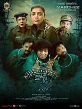 Khosty (2023) HDRip Telugu (HQ Line) Full Movie Watch Online Free