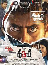 Kirum (2015) DVDRip Tamil Full Movie Watch Online Free