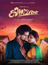 Kismath (2016) DVDRip Malayalam Full Movie Watch Online Free