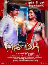 Kombu (2020) HDRip Tamil Full Movie Watch Online Free