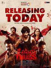 Konaseema Thugs (2023) HDRip Telugu Full Movie Watch Online Free