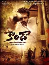 Konda (2022) DVDScr Telugu Full Movie Watch Online Free