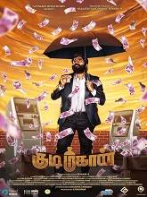Kudimahaan (2023) HDRip Tamil Full Movie Watch Online Free