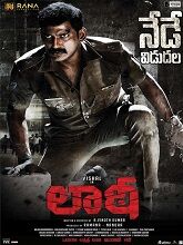 Laatti (2022) HDRip Telugu (Original Version) Full Movie Watch Online Free