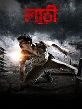 Laththi (2022) DVDScr Hindi Full Movie Watch Online Free