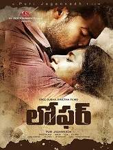 Loafer (2015) HDRip Telugu Full Movie Watch Online Free