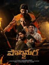 Maa Oori Polimera 2 (2023) HDRip Telugu Full Movie Watch Online Free