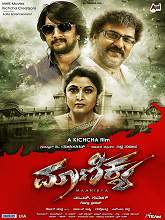 Maanikya (2014) DVDRip Kannada Full Movie Watch Online Free