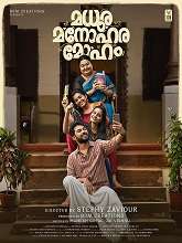 Madhura Manohara Moham (2023) HDRip Malayalam Full Movie Watch Online Free