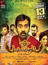 Mahabalipuram (2015) DVDRip Tamil Full Movie Watch Online Free