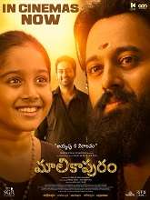 Malikappuram (2023) HDRip Telugu (Original Version) Full Movie Watch Online Free