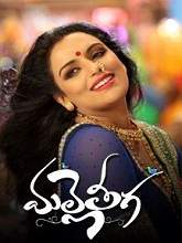 Malle Teega (2014) HDRip Telugu Full Movie Watch Online Free