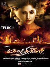 Manthrikan (2014) DVDRip Telugu Full Movie Watch Online Free