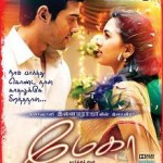 Megha (2014) DVDRip Tamil Full Movie Watch Online Free