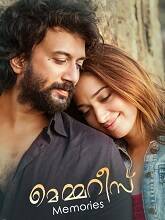 Memories (2022) HDRip Malayalam Full Movie Watch Online Free