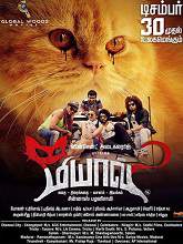 Meow (2016) HDRip Tamil Full Movie Watch Online Free