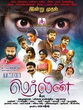Merlin (2018) HDRip Tamil Full Movie Watch Online Free