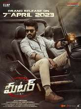 Meter (2023) HDRip Telugu Full Movie Watch Online Free