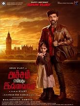 Mission: Chapter 1 (2024) HDRip Tamil Full Movie Watch Online Free