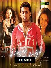 Mohabbat Ke Dushman (Sillunu Oru Kaadhal) (2017) HDRip Hindi Dubbed Movie Watch Online Free