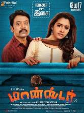 Monster (2019) HDRip Tamil Full Movie Watch Online Free