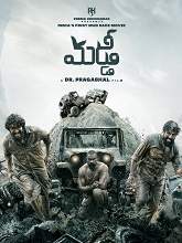 Muddy (2021) HDRip Telugu (Original Version) Full Movie Watch Online Free