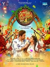 Munthiri Monchan (2019) HDRip Malayalam Full Movie Watch Online Free