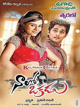 Naalo Okkadu (2015) DVDRip Telugu Full Movie Watch Online Free